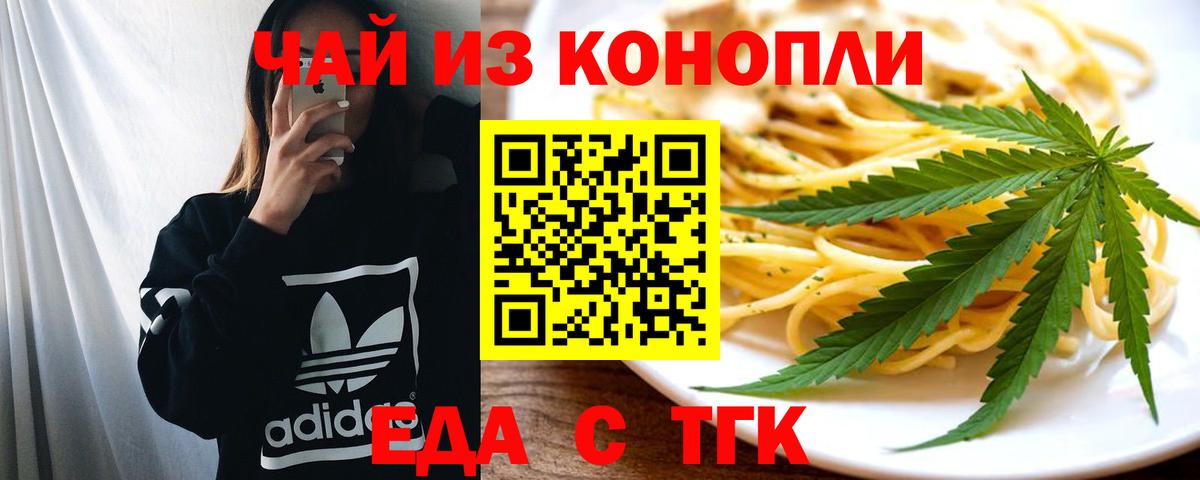 Canna-Cookies конопля  Вход с VPN  Югорск 