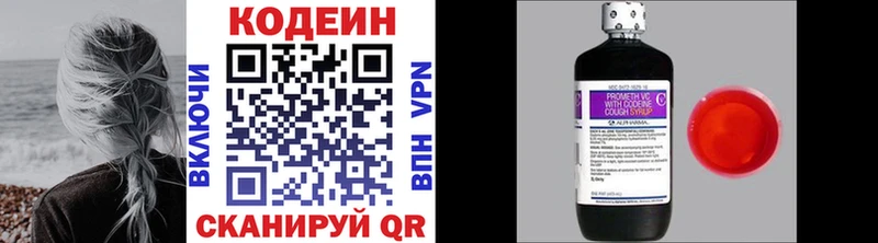 Кодеин Purple Drank  где купить   mega ONION  Югорск 