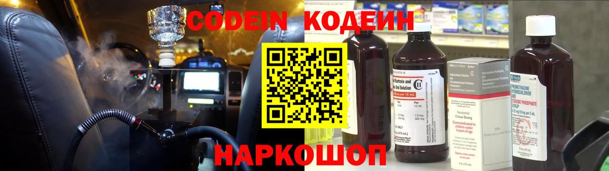 Югорск  Codein Purple Drank  купить наркотики сайты  Кодеин Purple Drank  Вход с VPN 