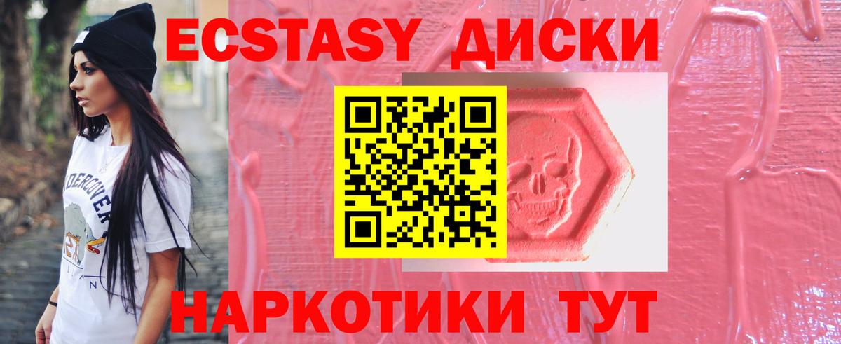 ЭКСТАЗИ 99%  Экстази  Экстази mix  Югорск  Вход с VPN 