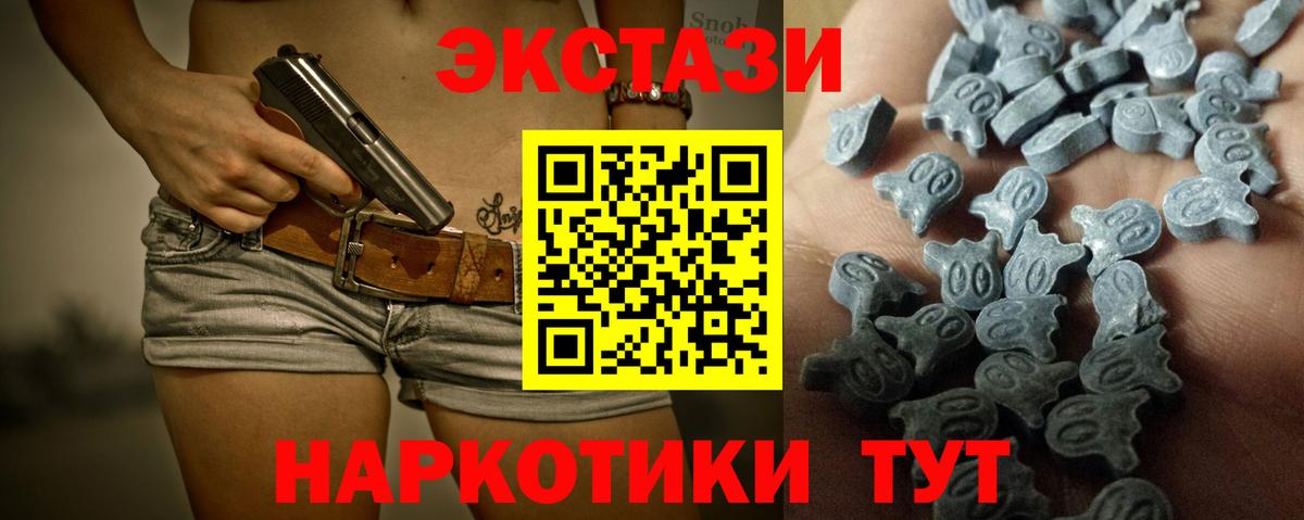 Экстази TESLA Югорск