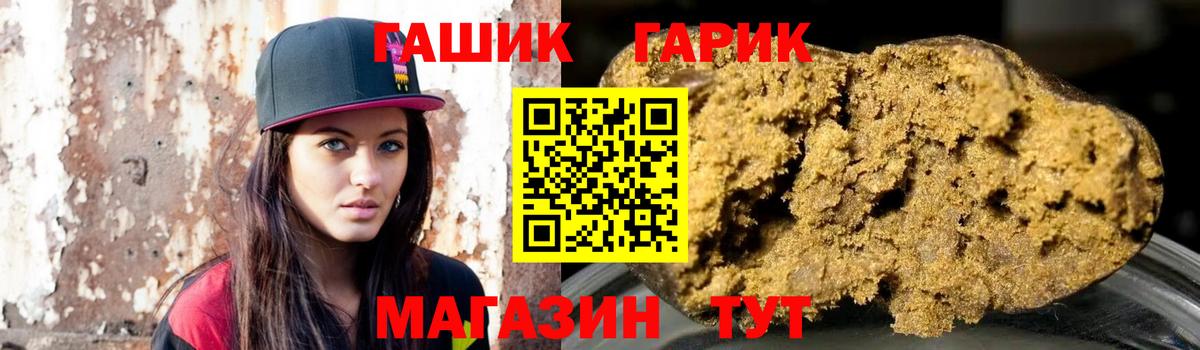 Гашиш ice o lator Югорск