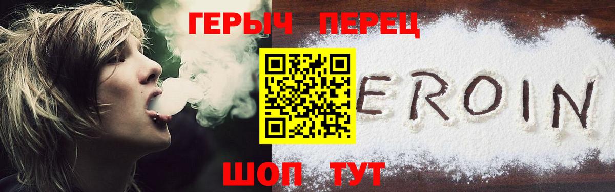 ГЕРОИН хмурый  Вход с VPN  Югорск 