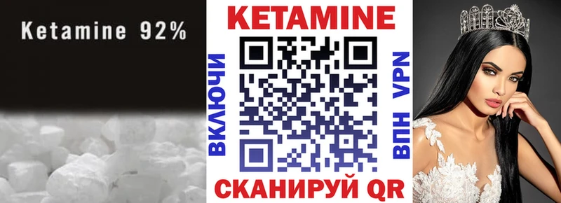 КЕТАМИН VHQ  Югорск 