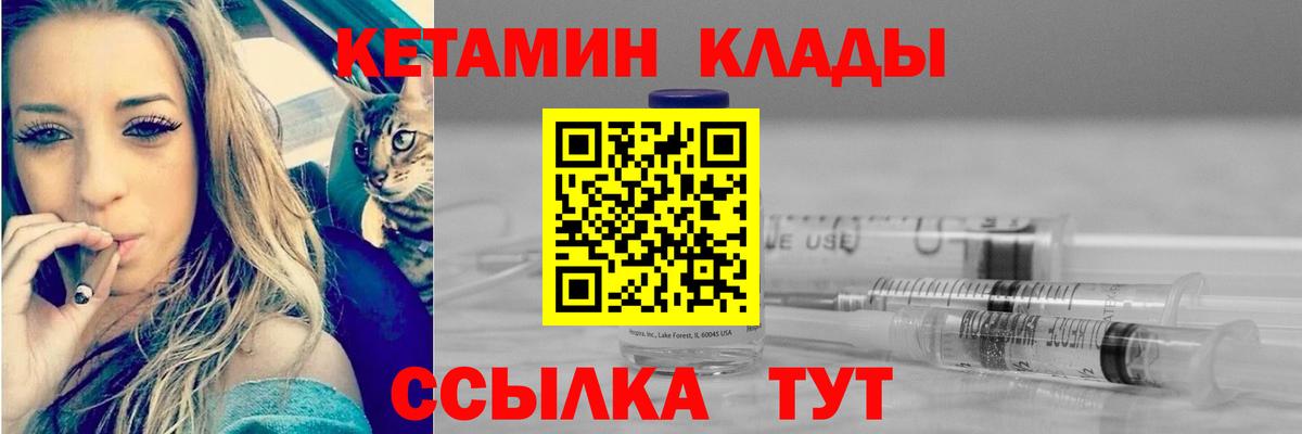 Кетамин VHQ Югорск