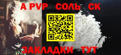 соль курить ск Ачхой-Мартан