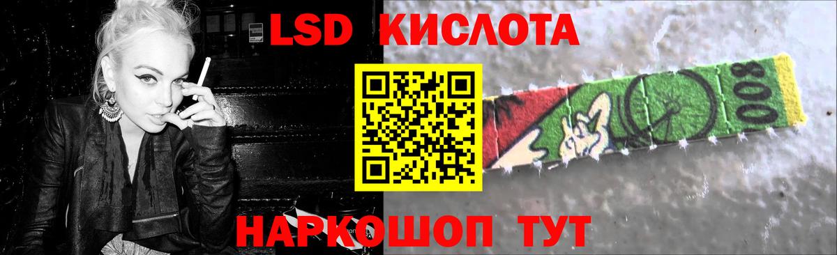 LSD-25 экстази кислота Югорск