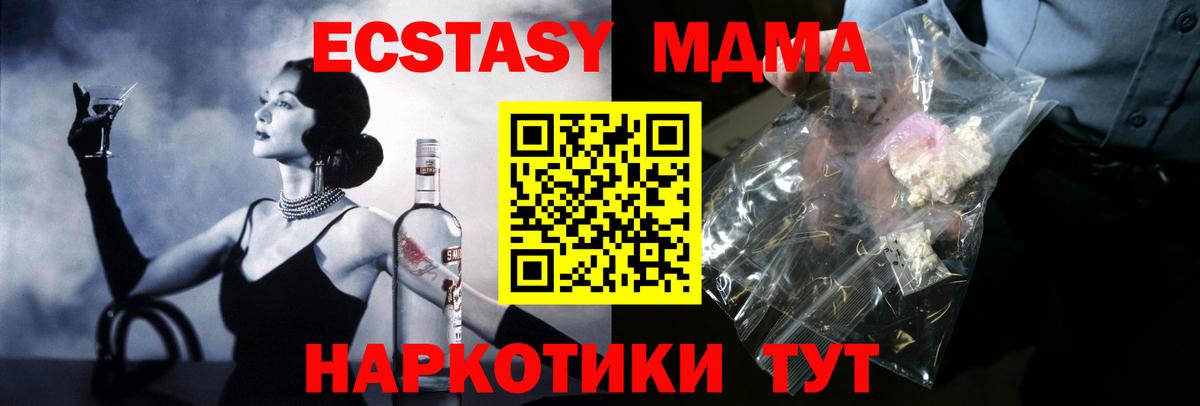 МДМА VHQ  MDMA молли  MDMA  Югорск  Вход с VPN 