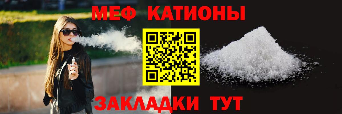 Мефедрон  МЕФ  Вход с VPN  Мефедрон мука  МЯУ-МЯУ мука  Югорск 