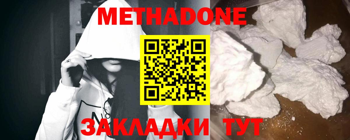 МЕТАДОН VHQ Югорск
