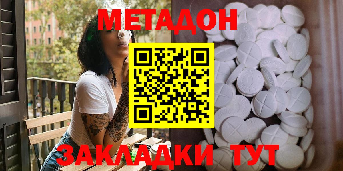 Метадон кристалл  Вход с VPN  Югорск  МЕТАДОН мёд 