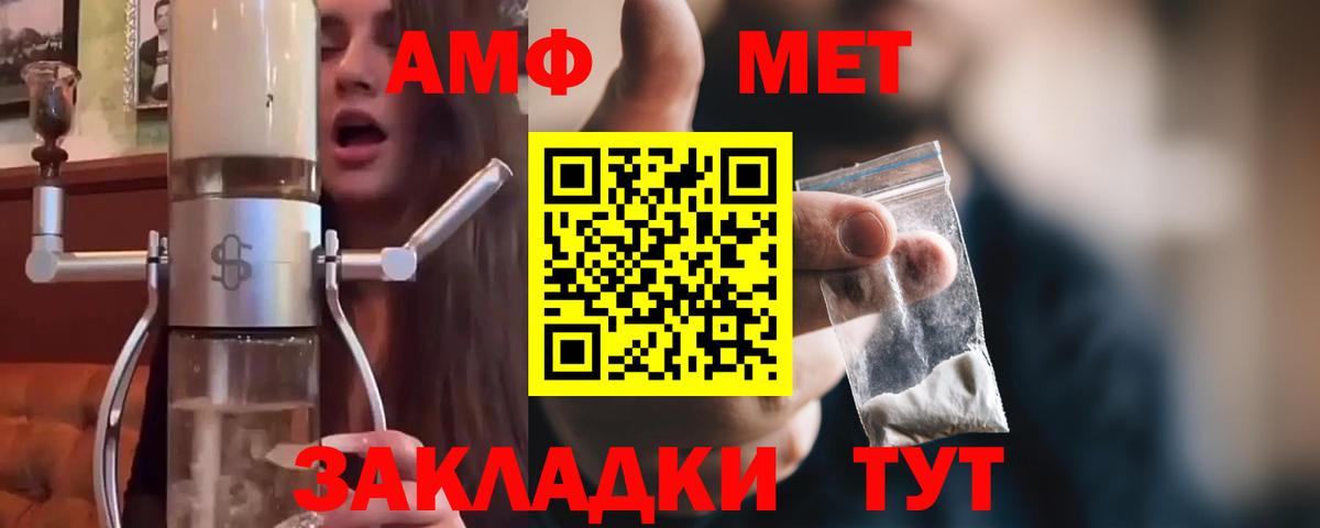 МЕТАМФЕТАМИН Декстрометамфетамин 99.9% Югорск