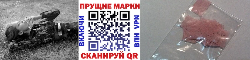 Марки 25I-NBOMe 1,8мг Югорск