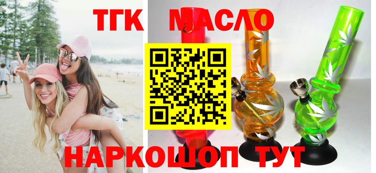 Дистиллят ТГК вейп с тгк  Дистиллят ТГК Wax  Вход с VPN  Югорск 