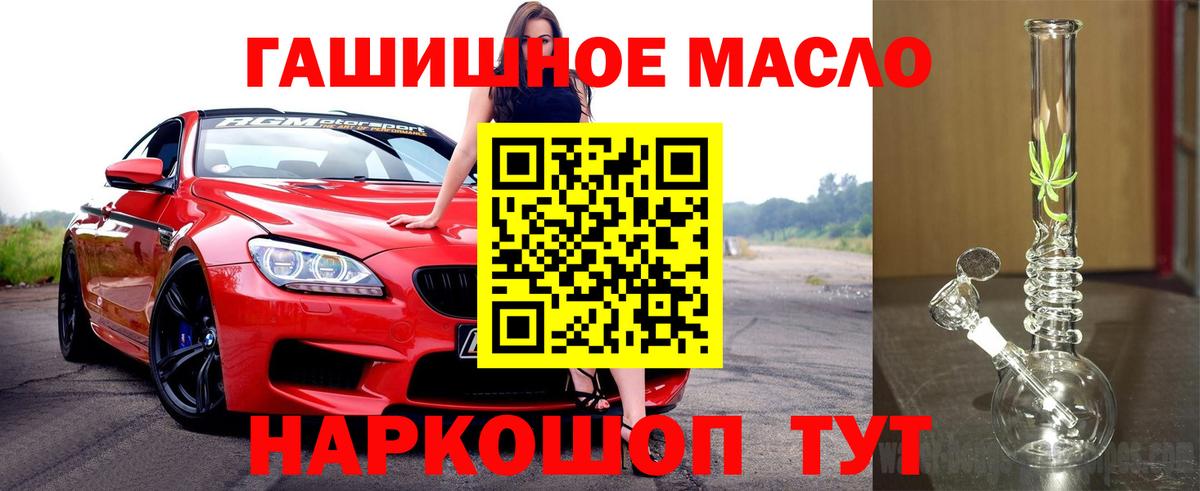 ТГК THC oil Югорск