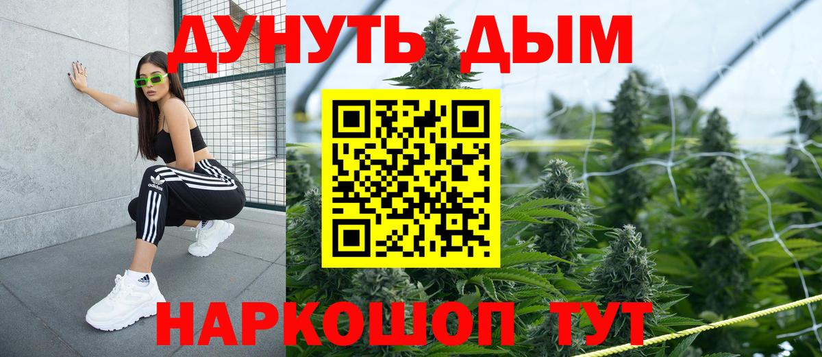Бошки Шишки White Widow Югорск